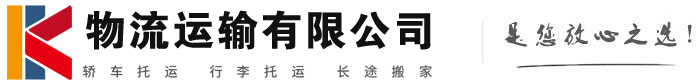 吐鲁番物流有限公司